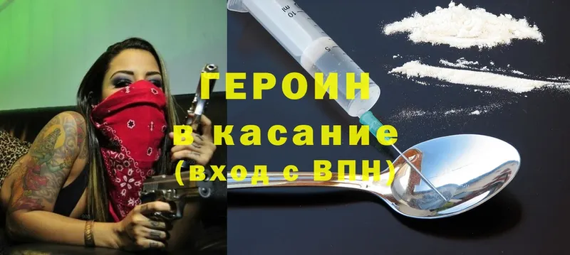 Героин Афган  shop официальный сайт  Красавино  закладка 